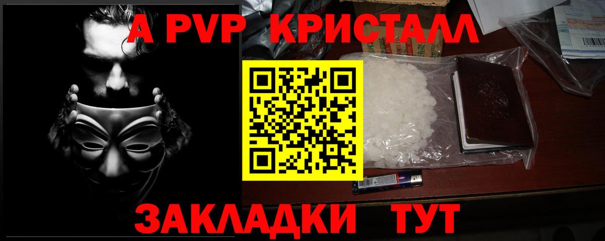 НБОМе  Амфетамин   Канабис  Вход с VPN  Крымск  Гашиш  КОКАИН  Мефедрон  