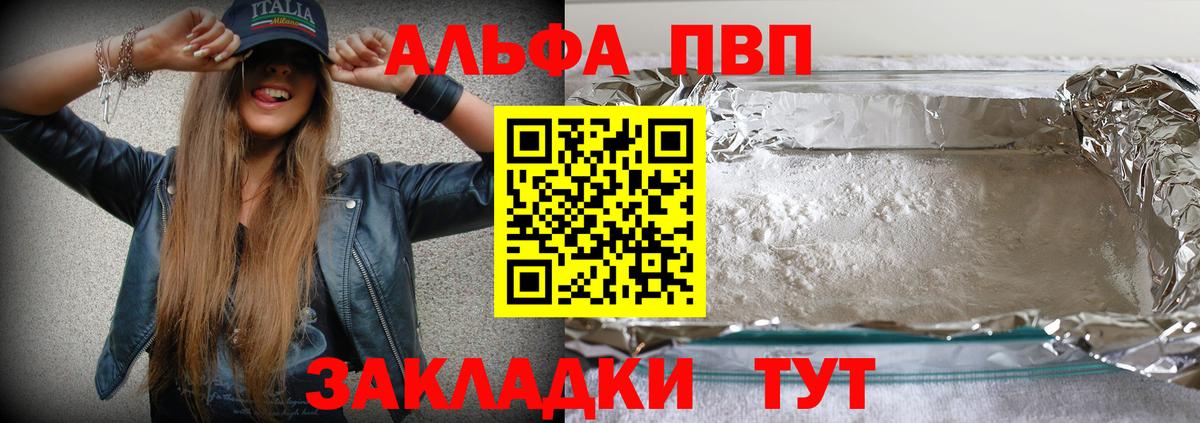 Alpha-PVP СК Крымск