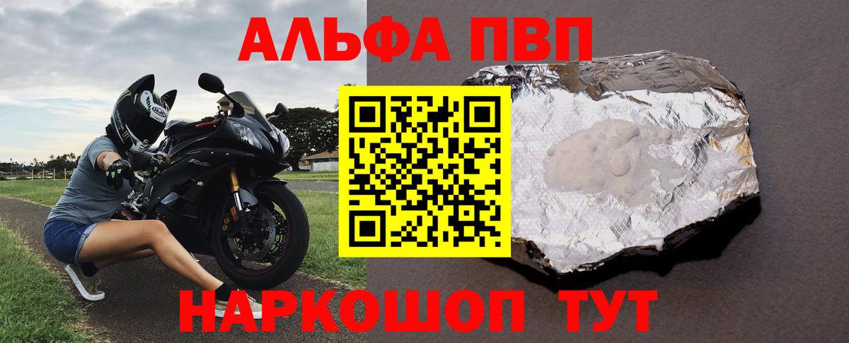APVP Crystall  Alfa_PVP Crystall  A PVP кристаллы  Вход с VPN  Крымск 