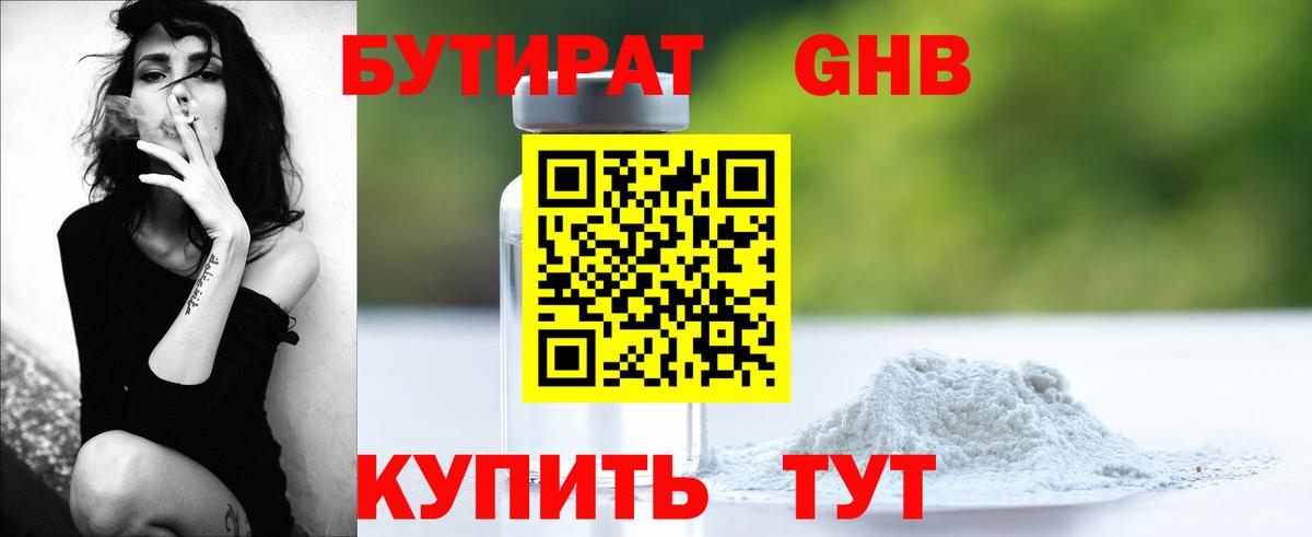 БУТИРАТ BDO  Вход с VPN  БУТИРАТ  Крымск 