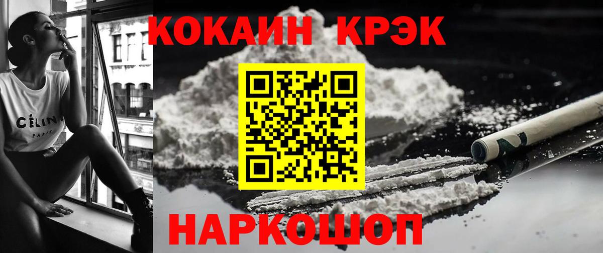 COCAIN Боливия Крымск