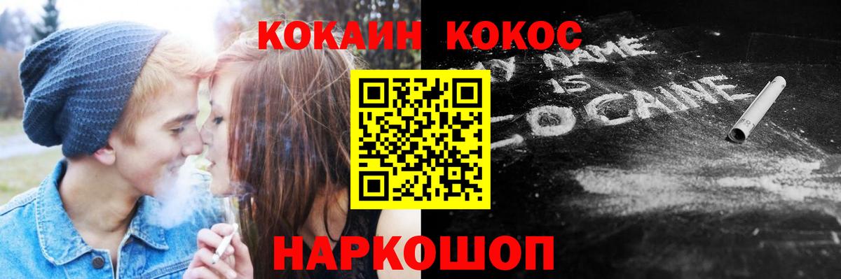 Крымск  Cocaine Fish Scale  Вход с VPN  Cocaine  Кокаин 98% 