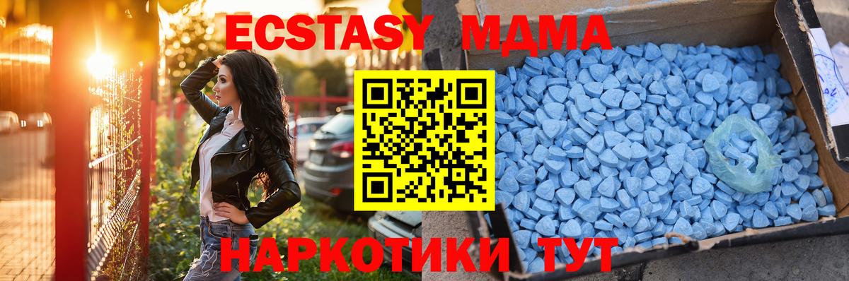 Ecstasy ешки  Ecstasy DUBAI  где купить наркоту  Крымск  Вход с VPN 