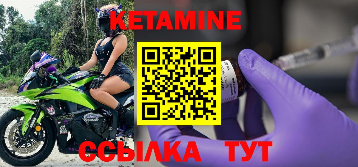 Кетамин VHQ  Кетамин ketamine  Вход с VPN  Крымск 