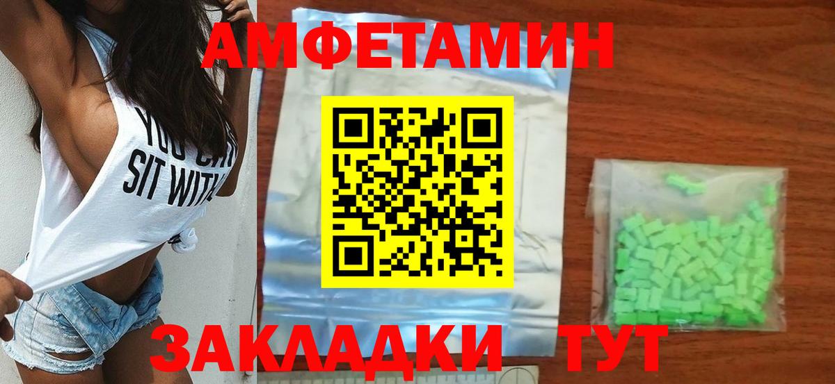 Метамфетамин кристалл Крымск