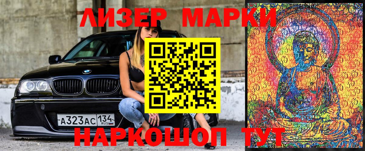 Крымск  Наркотические марки 1500мкг  Марки 25I-NBOMe  Вход с VPN  Наркотические марки 1500мкг 